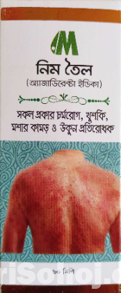 Neem Oil ( নিম তেল)